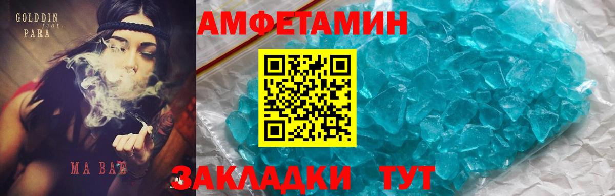 МЕГА маркетплейс  Amphetamine Розовый  АМФ  Вход с VPN  Серов 