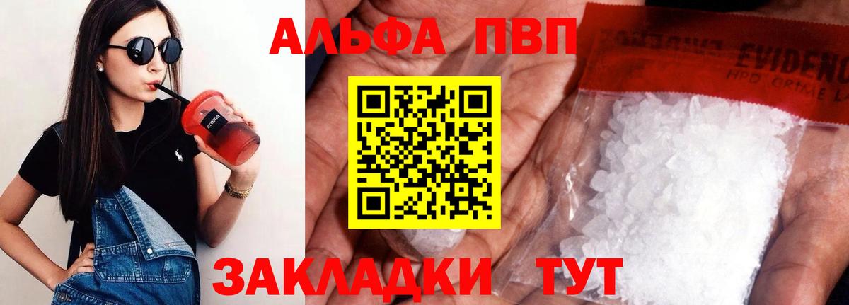 Alpha-PVP Crystall  A-PVP Crystall  APVP  Серов  A-PVP СК КРИС  Вход с VPN 