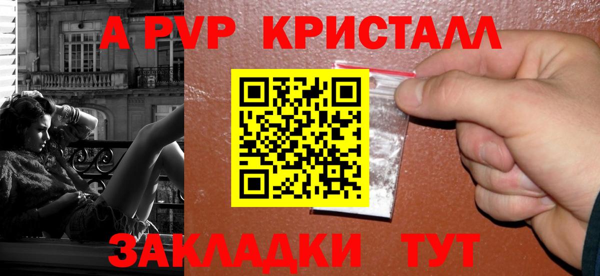 Alpha-PVP СК КРИС Серов