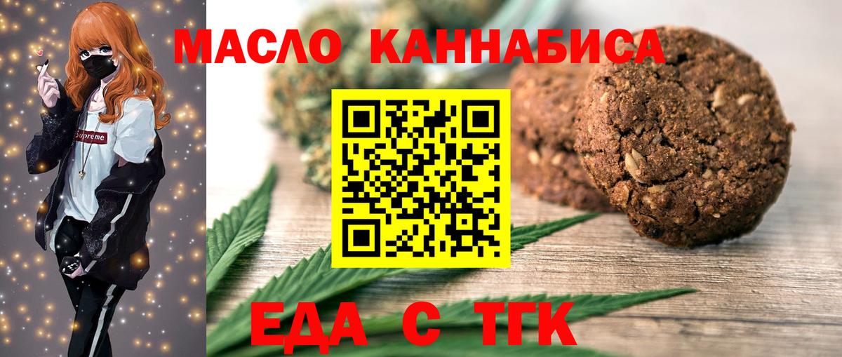Серов  Canna-Cookies марихуана  Вход с VPN 
