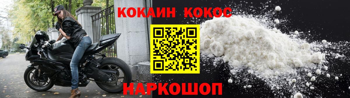 КОКАИН 98%  COCAIN 99%  купить наркотики цена  Вход с VPN  Серов  Кокаин 
