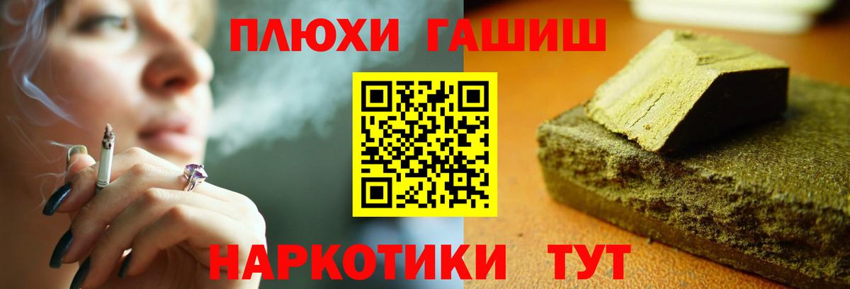 Серов  ГАШ  Вход с VPN  ГАШ Cannabis  Гашиш hashish 