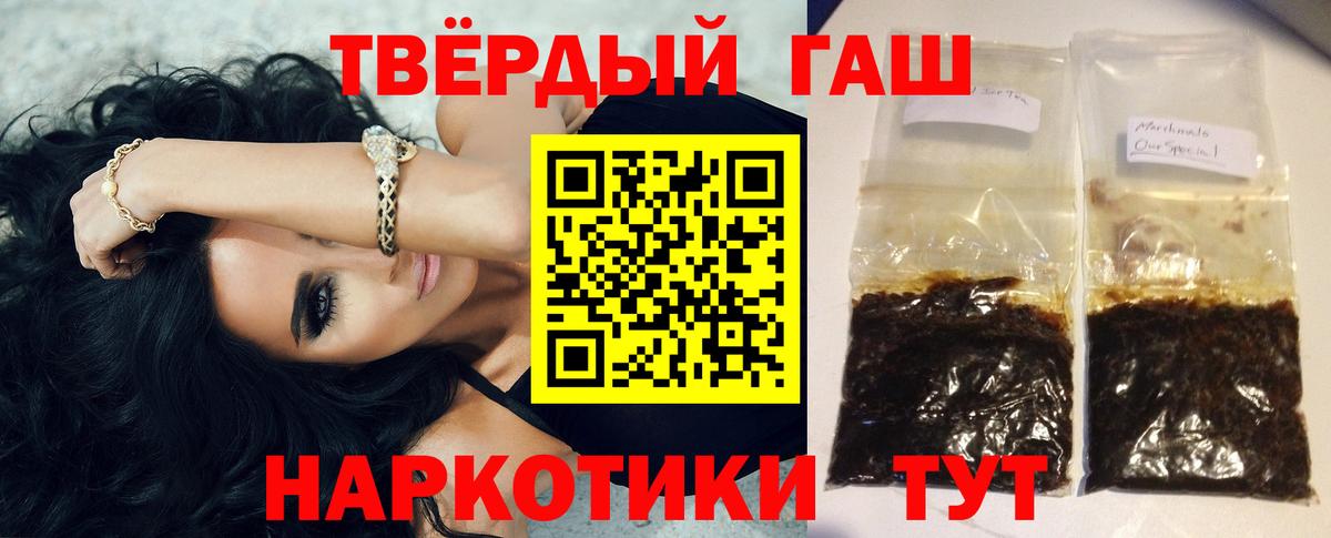 ГАШ hashish Серов