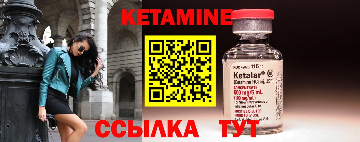 КЕТАМИН ketamine  Вход с VPN  Серов  КЕТАМИН VHQ 
