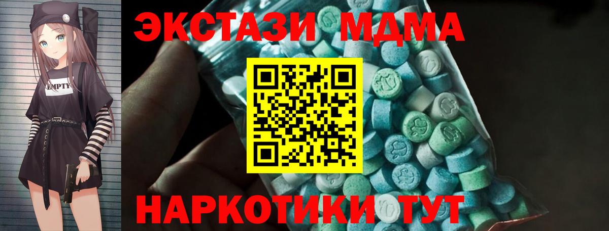 МДМА молли  MDMA VHQ  МДМА  Вход с VPN  Серов 