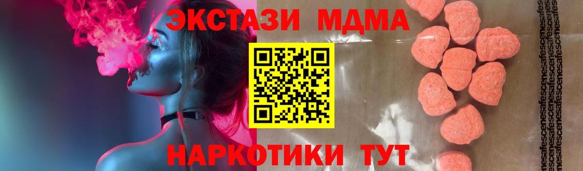 МДМА молли Серов