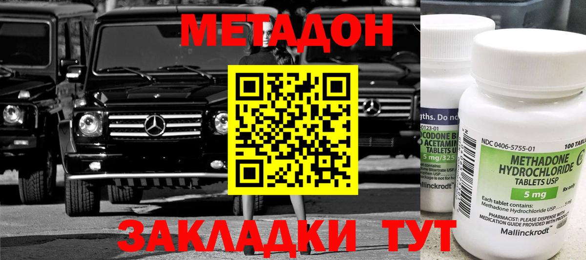 МЕТАДОН мёд  МЕТАДОН белоснежный  Вход с VPN  Серов 