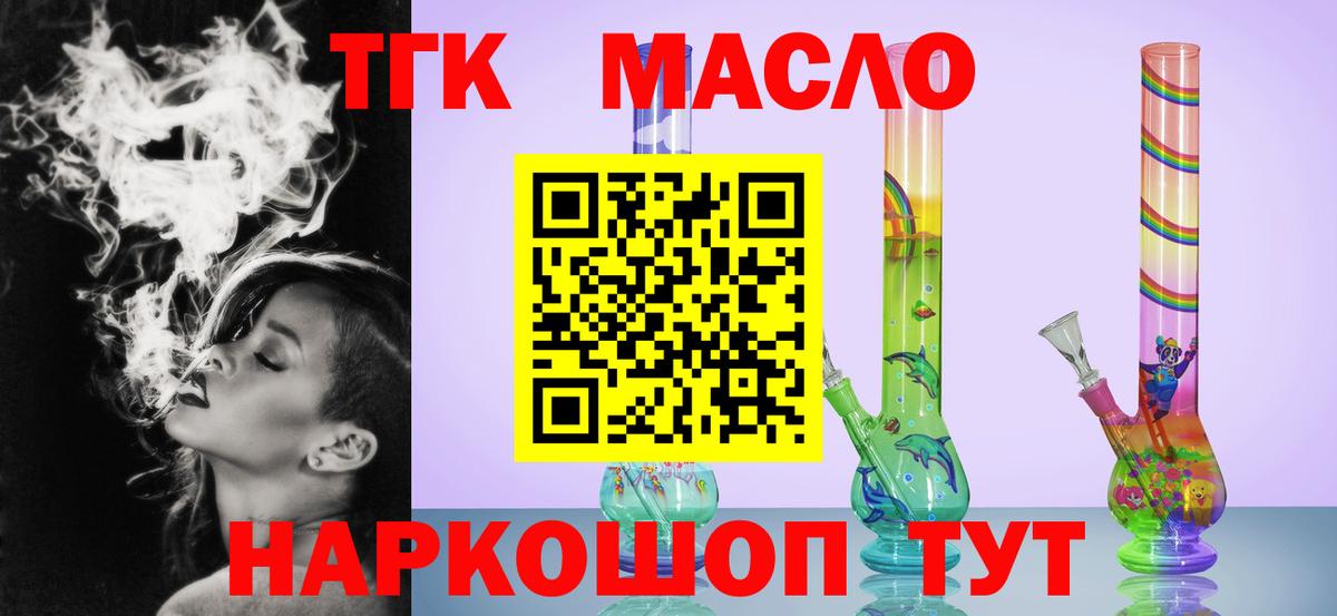 ТГК жижа Серов