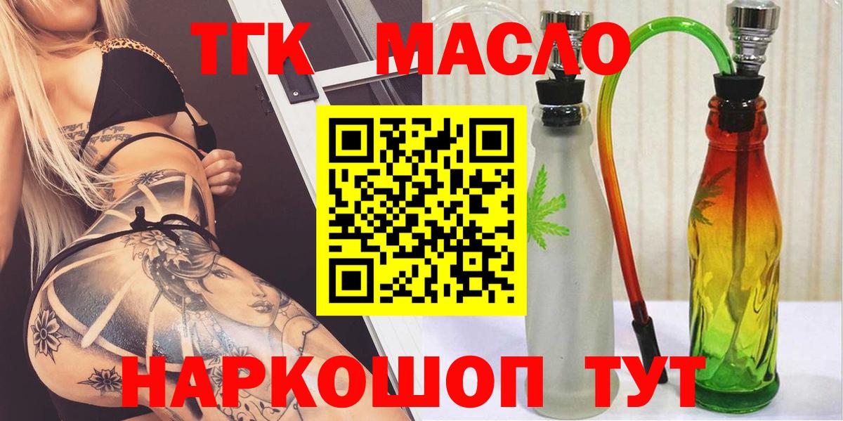 Серов  Дистиллят ТГК вейп с тгк  Вход с VPN  ТГК жижа 